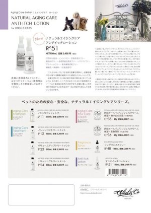 画像3: アンチイチローションR51/100ml