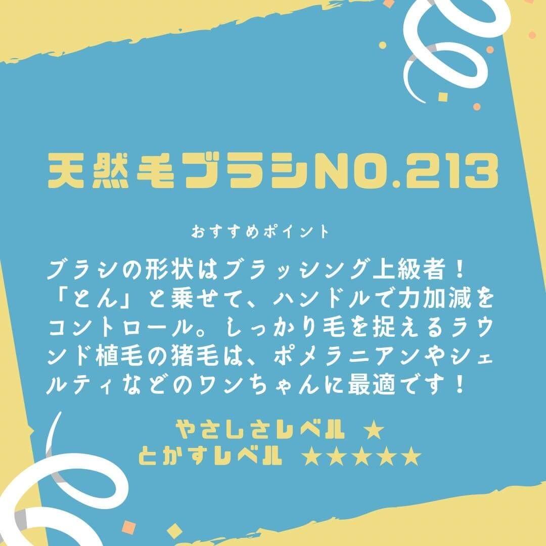 画像3: K-pro GROOMERブラシ　No、213